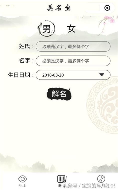 姓名計算|姓名評分測試、名字筆畫五格三才測算